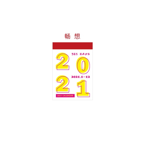 Mini retro kalendár 2021